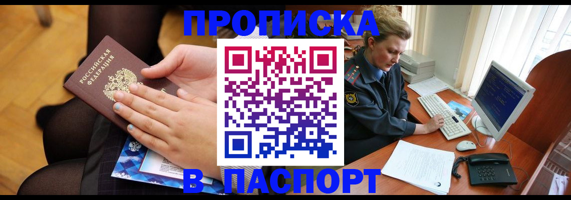 временная регистрация недорого в Бологом