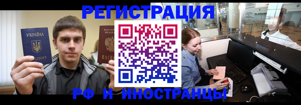 временная регистрация гарантия в Бологом