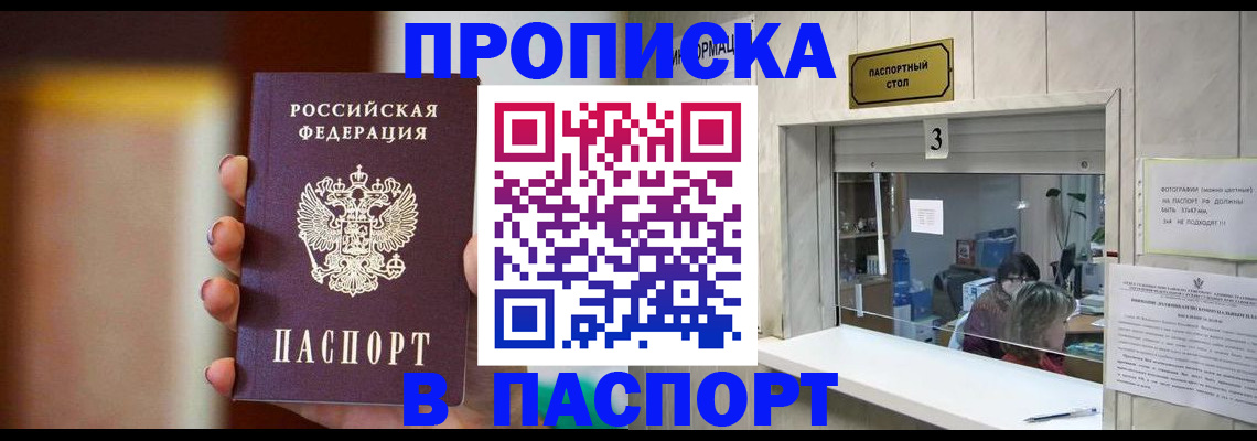 временная регистрация надежно в Бологом