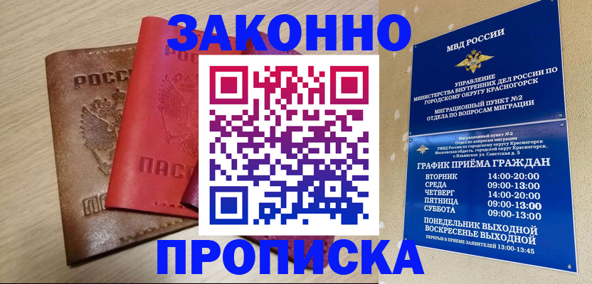 регистрация в Бологом