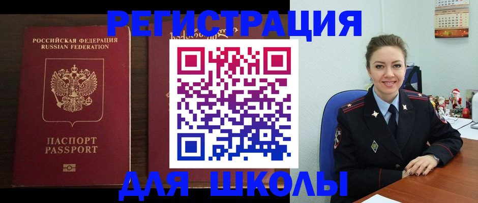 прописка для кредита в Бологом