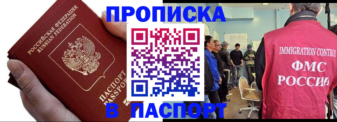 прописка паспорт в Бологом