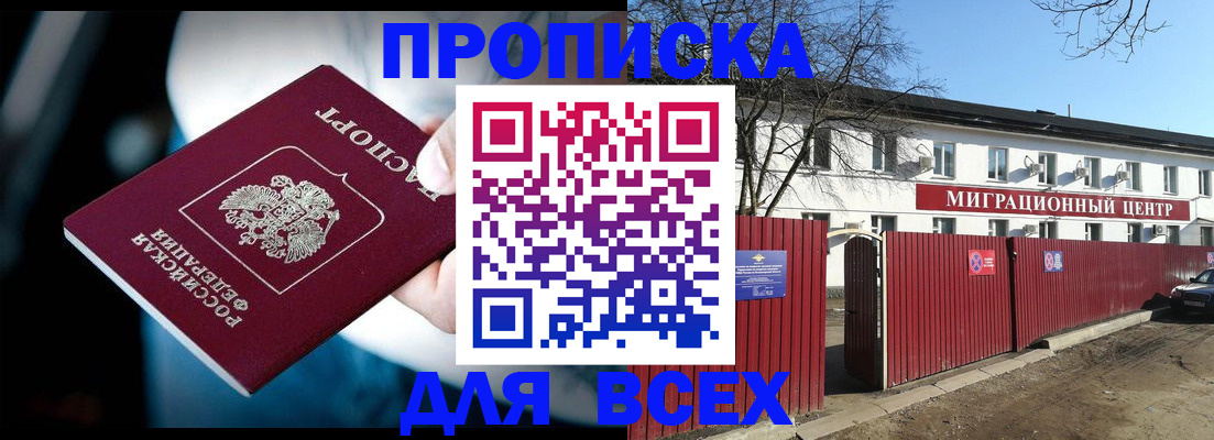 временная регистрация недорого в Бологом