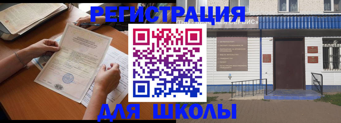 прописка для кредита в Бологом