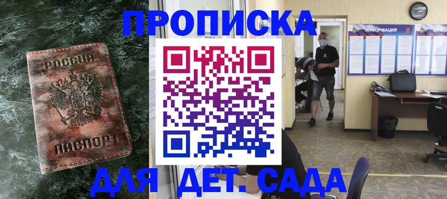 временная регистрация законно в Бологом